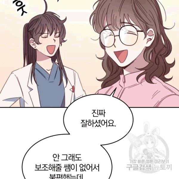 접경지역의 동물병원 12화 18