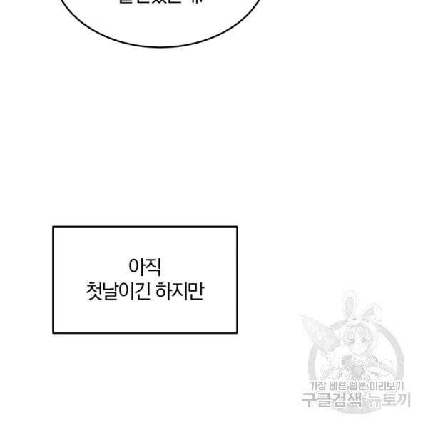 접경지역의 동물병원 12화 19