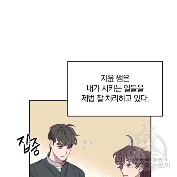 접경지역의 동물병원 12화 20