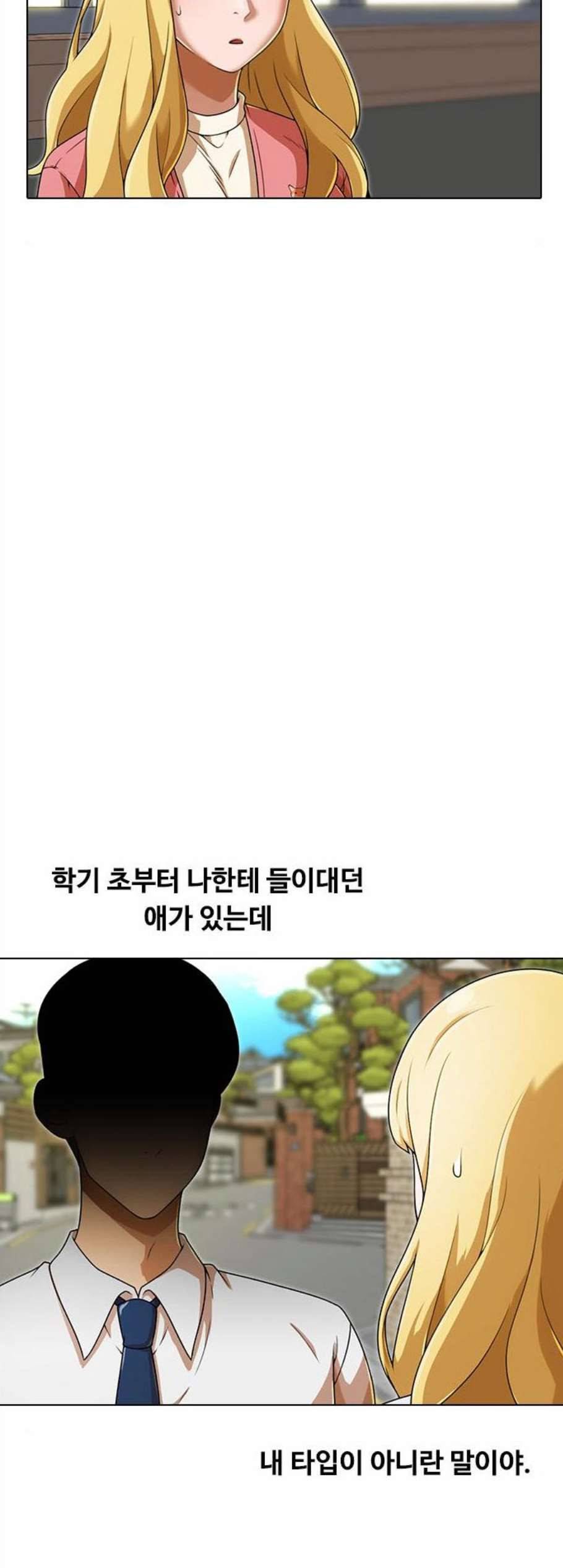 랜덤채팅의 그녀 161화 남친대행 9