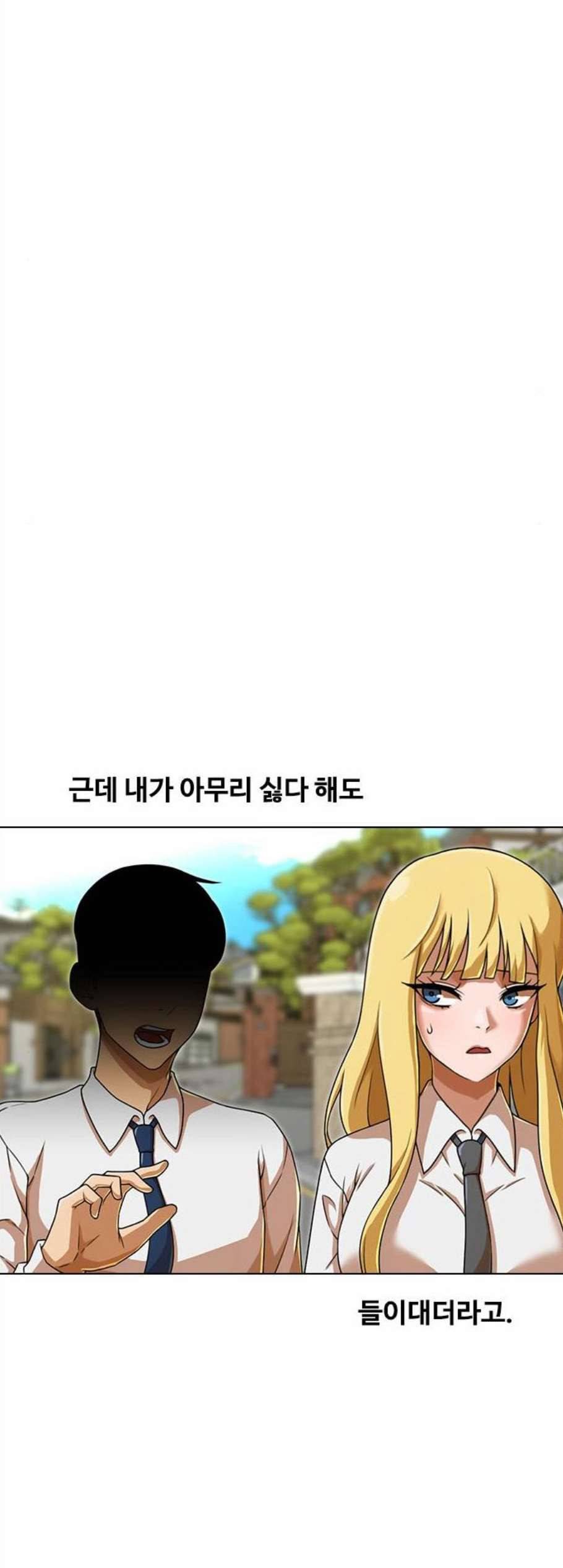 랜덤채팅의 그녀 161화 남친대행 10