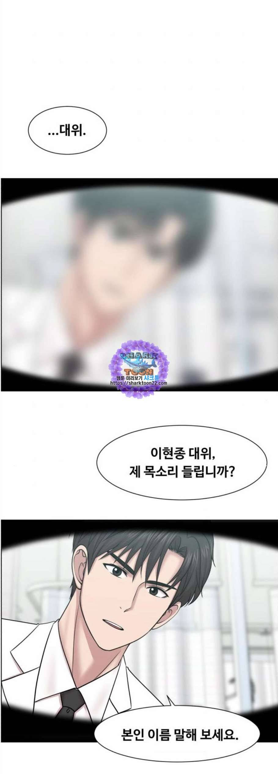 중증외상센터 골든 아워 56화 1
