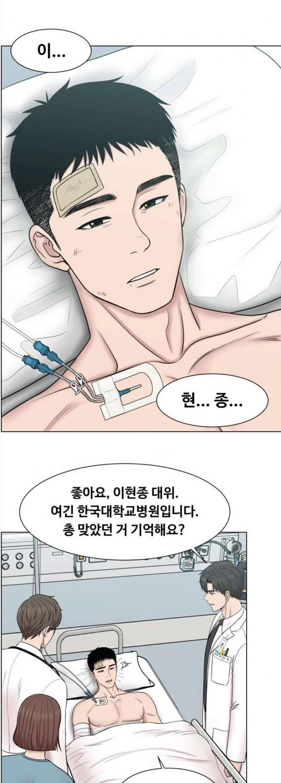 중증외상센터 골든 아워 56화 2