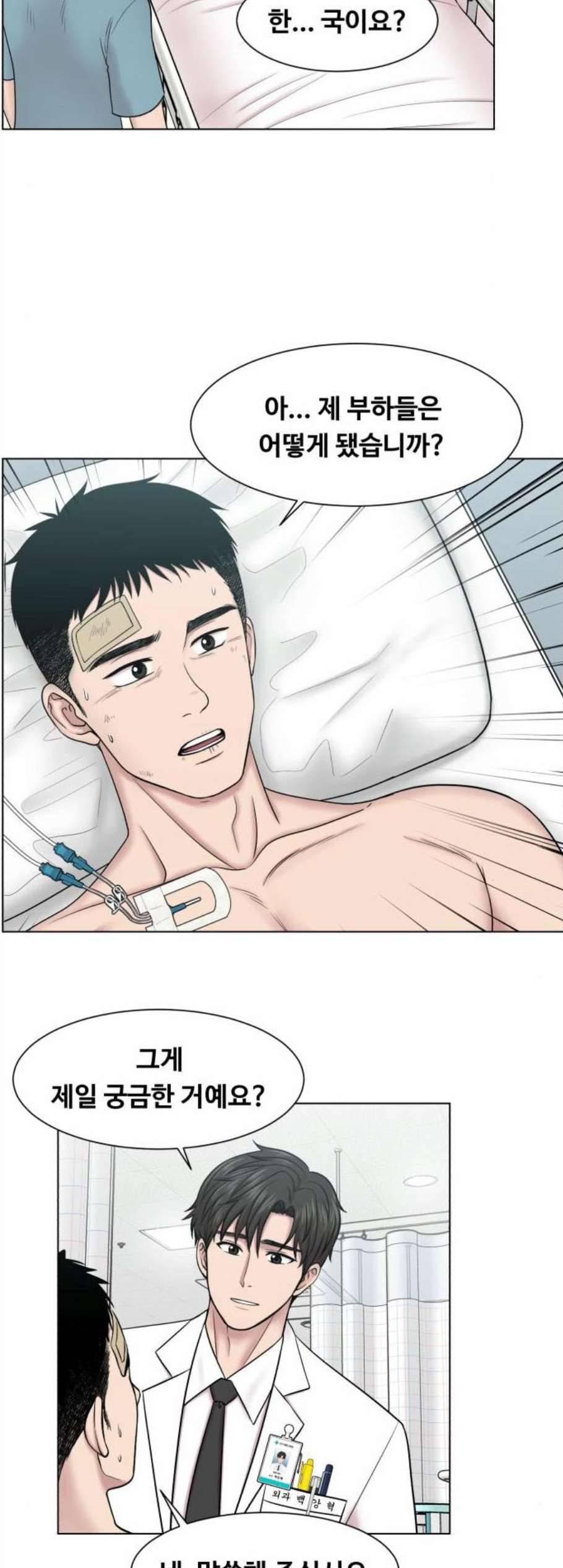 중증외상센터 골든 아워 56화 3
