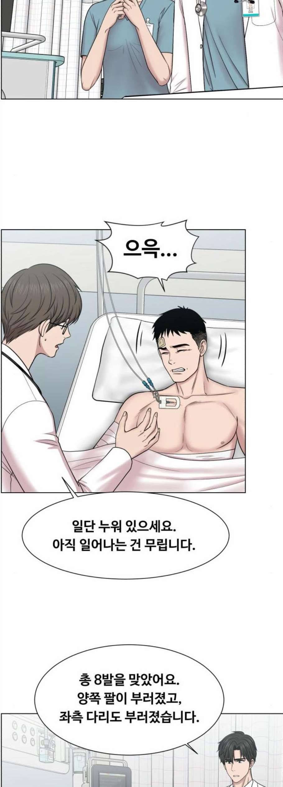 중증외상센터 골든 아워 56화 5
