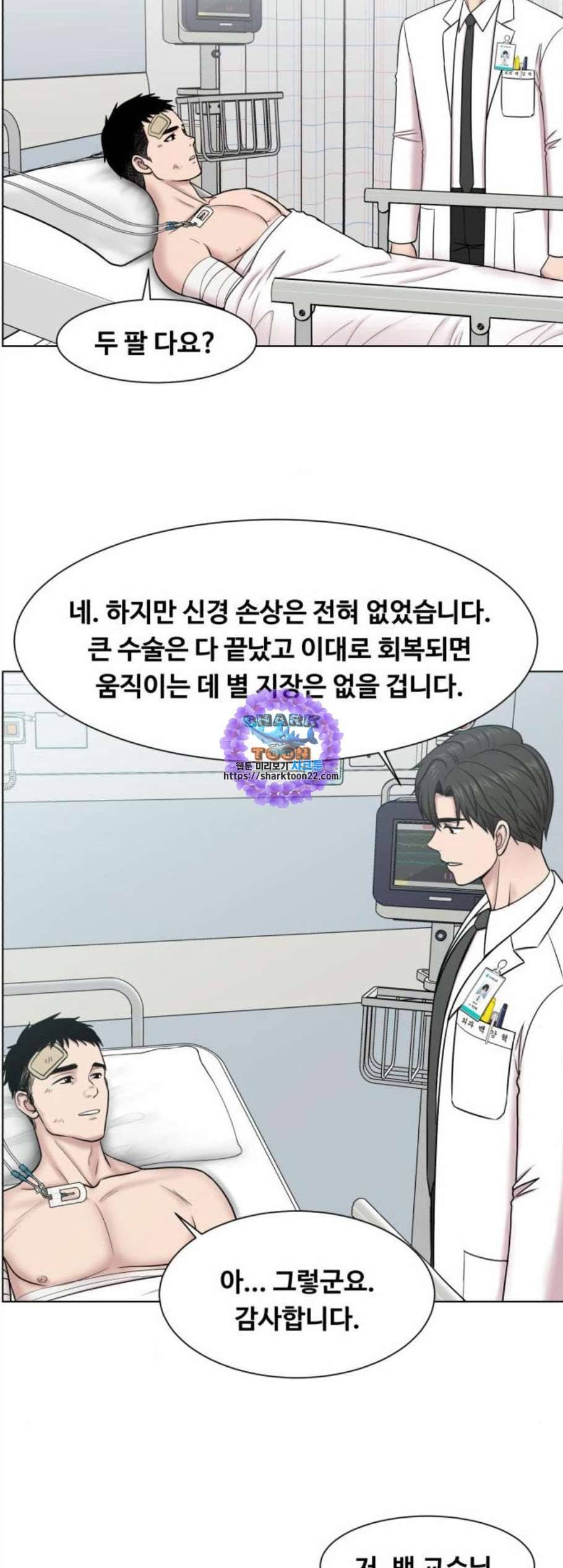 중증외상센터 골든 아워 56화 6