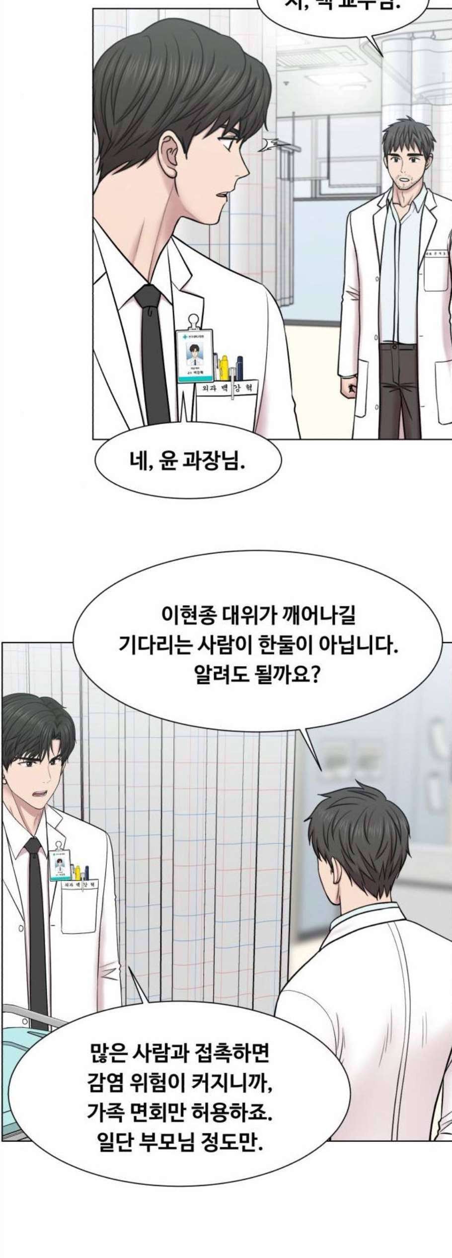 중증외상센터 골든 아워 56화 7