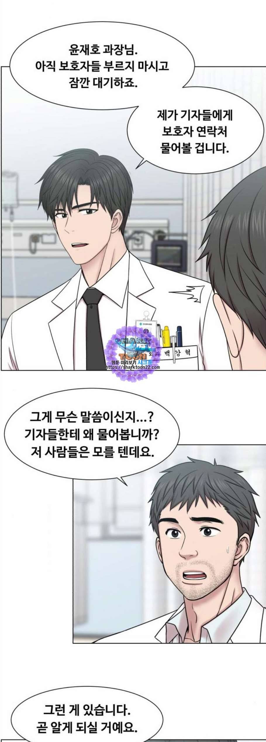 중증외상센터 골든 아워 56화 9