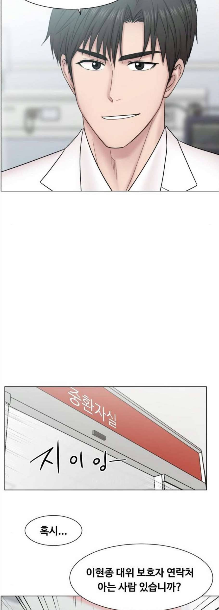 중증외상센터 골든 아워 56화 10