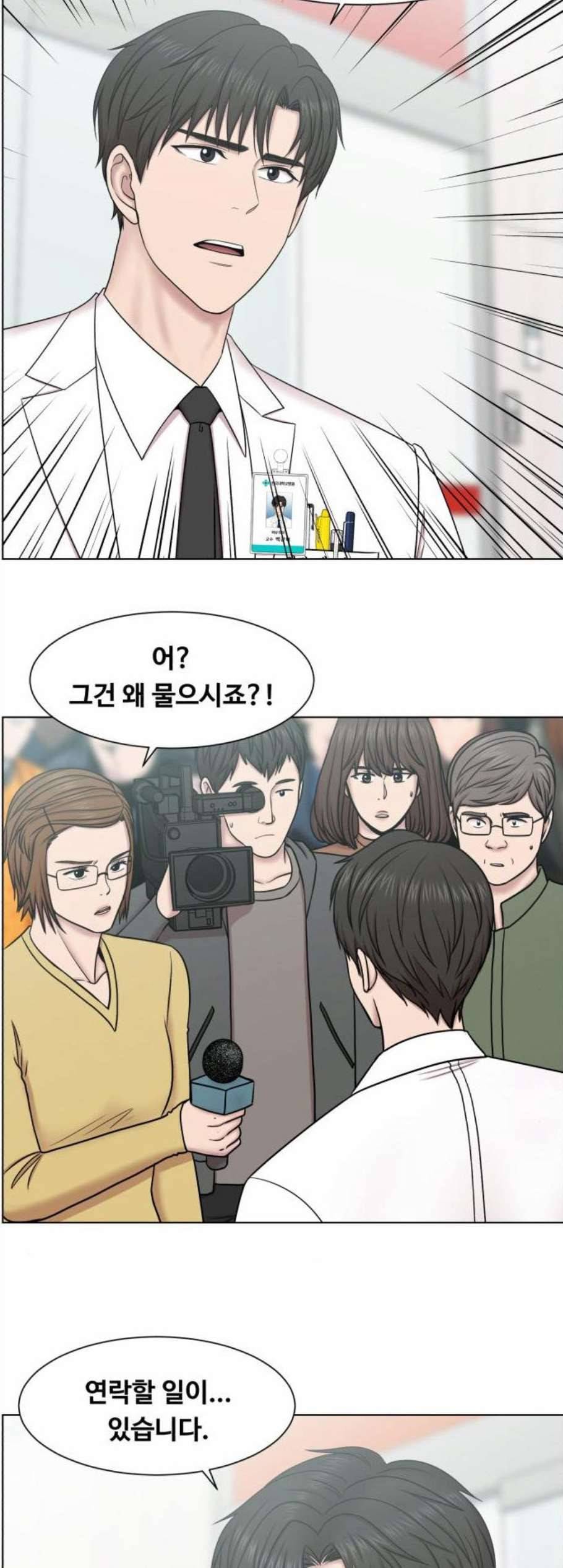 중증외상센터 골든 아워 56화 11