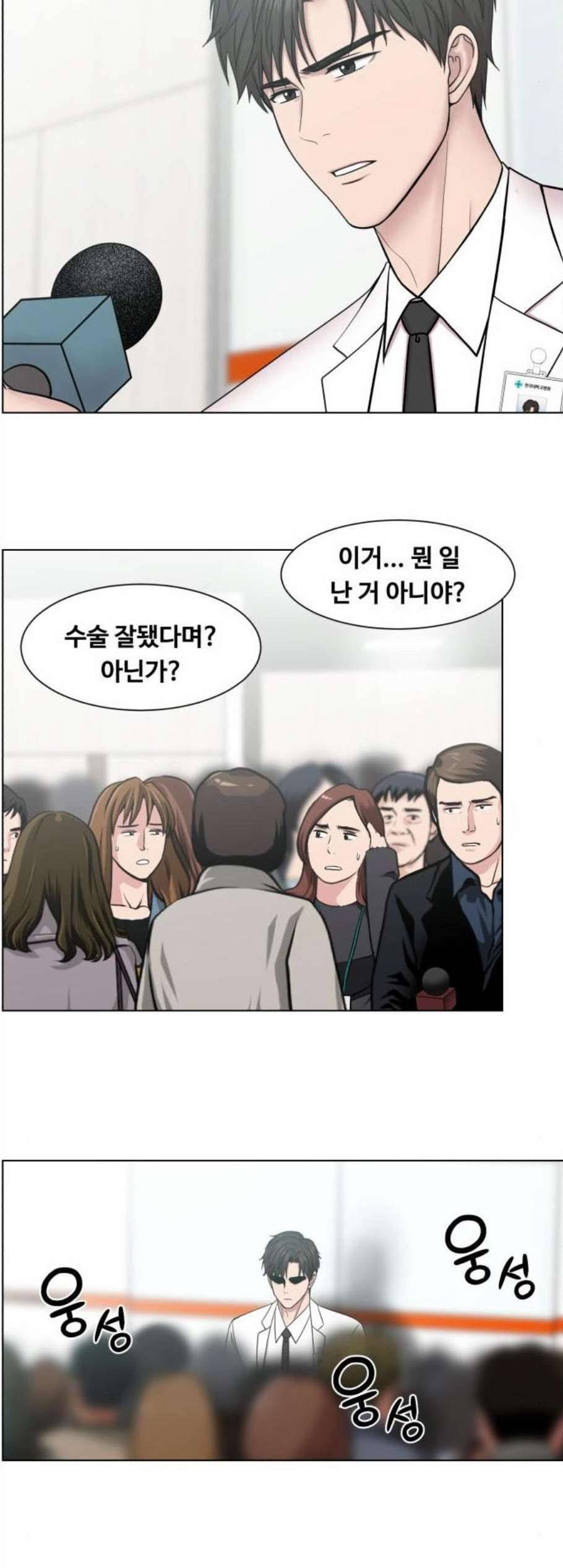 중증외상센터 골든 아워 56화 12