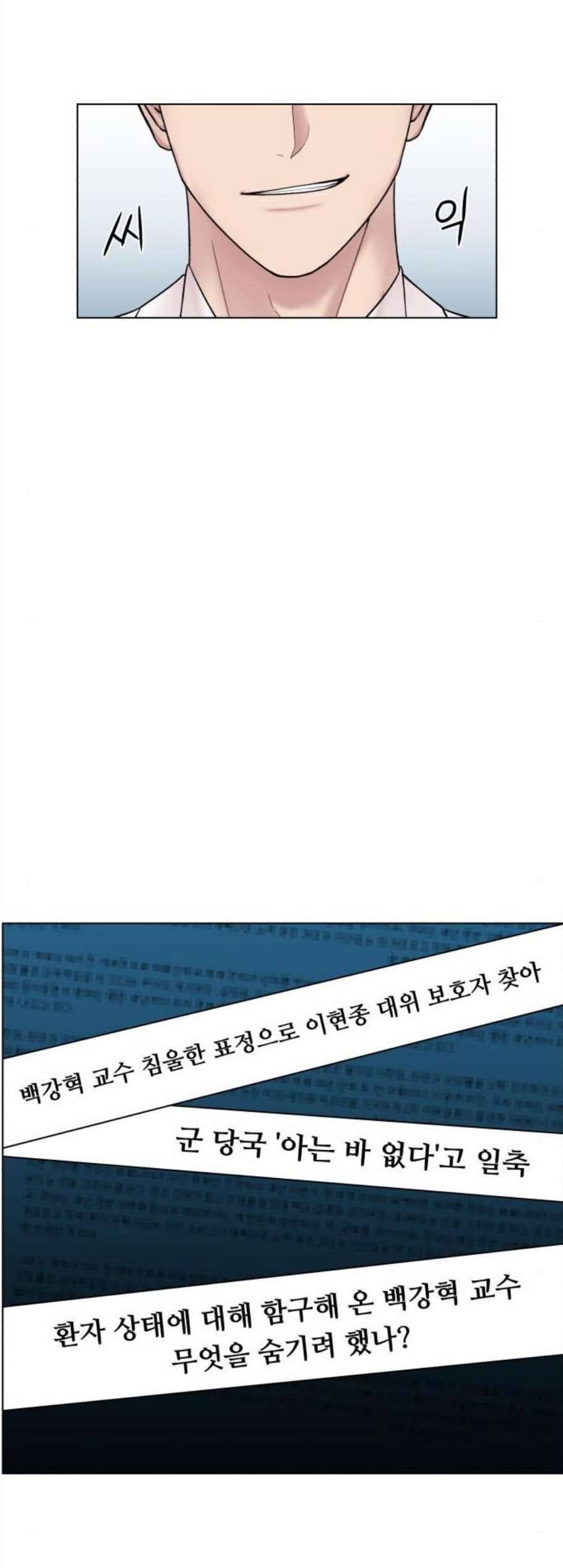 중증외상센터 골든 아워 56화 13