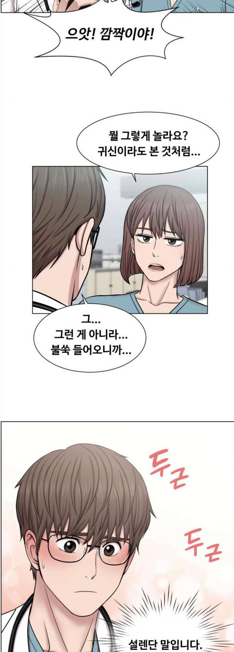 중증외상센터 골든 아워 56화 15