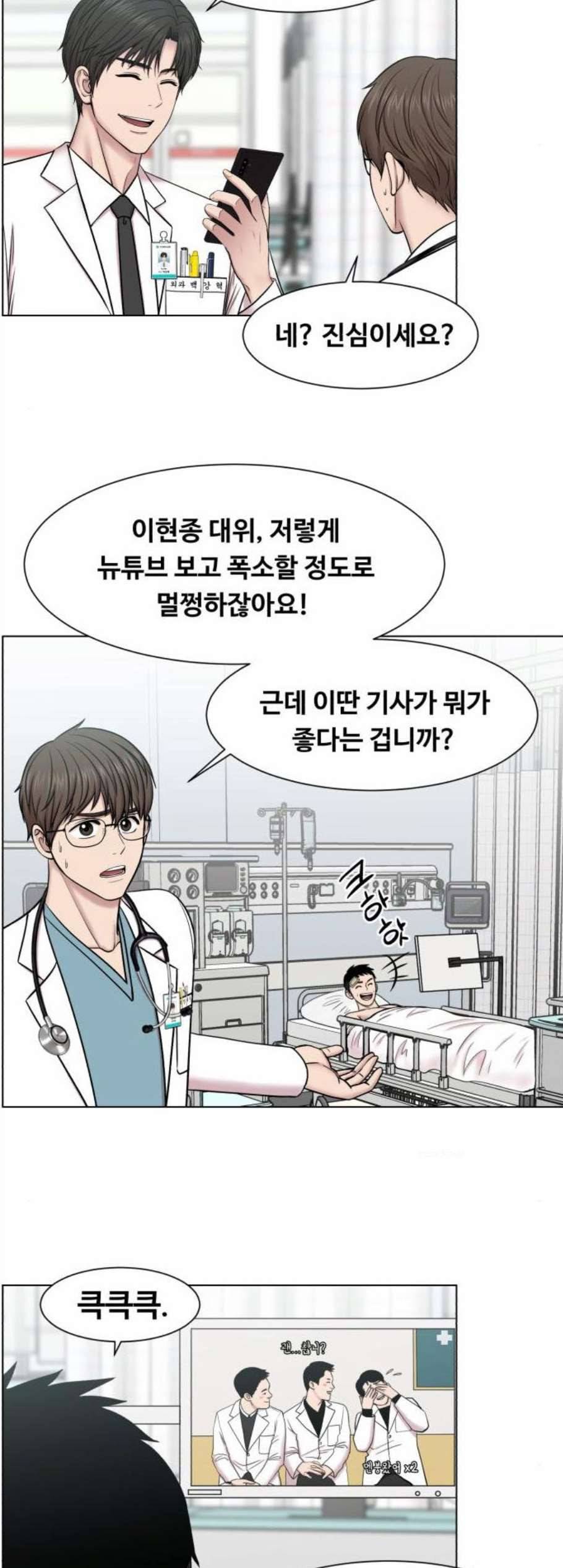 중증외상센터 골든 아워 56화 17