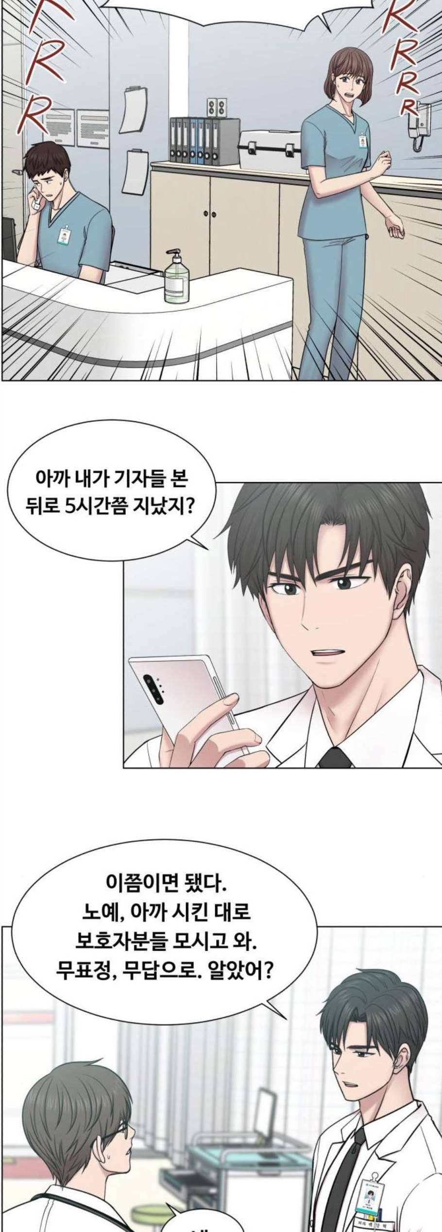 중증외상센터 골든 아워 56화 21