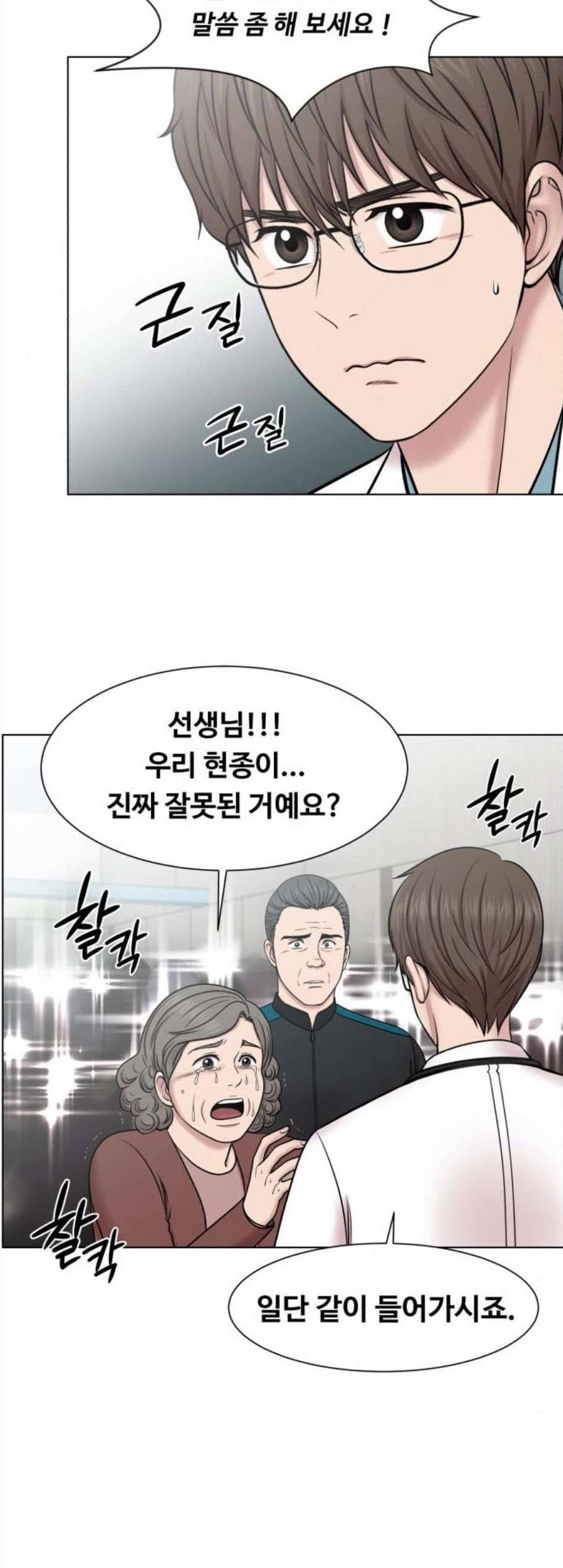 중증외상센터 골든 아워 56화 23