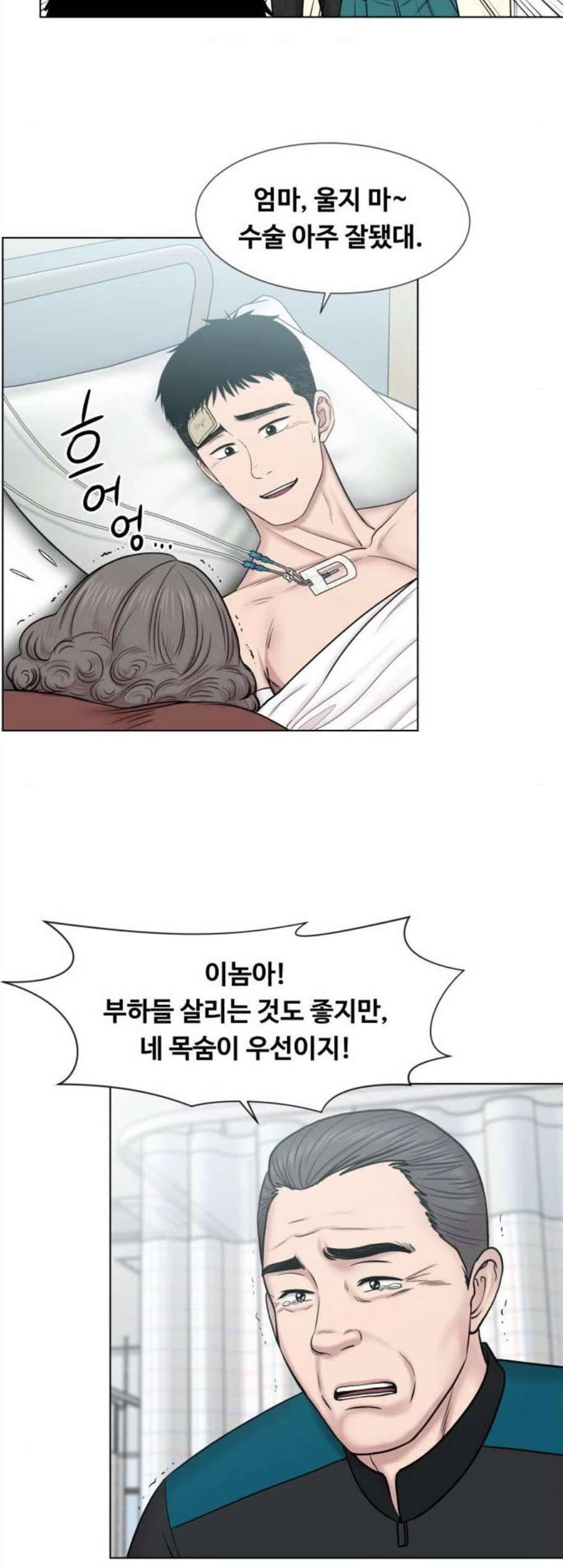 중증외상센터 골든 아워 56화 25