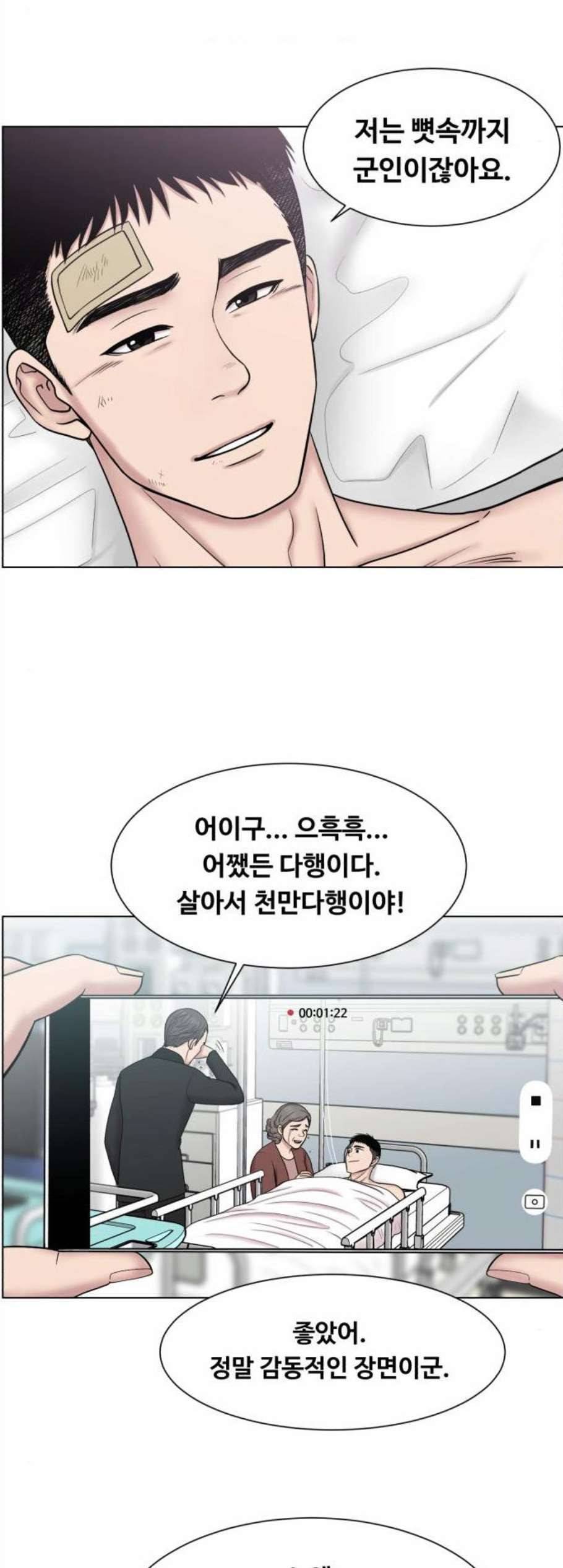 중증외상센터 골든 아워 56화 26