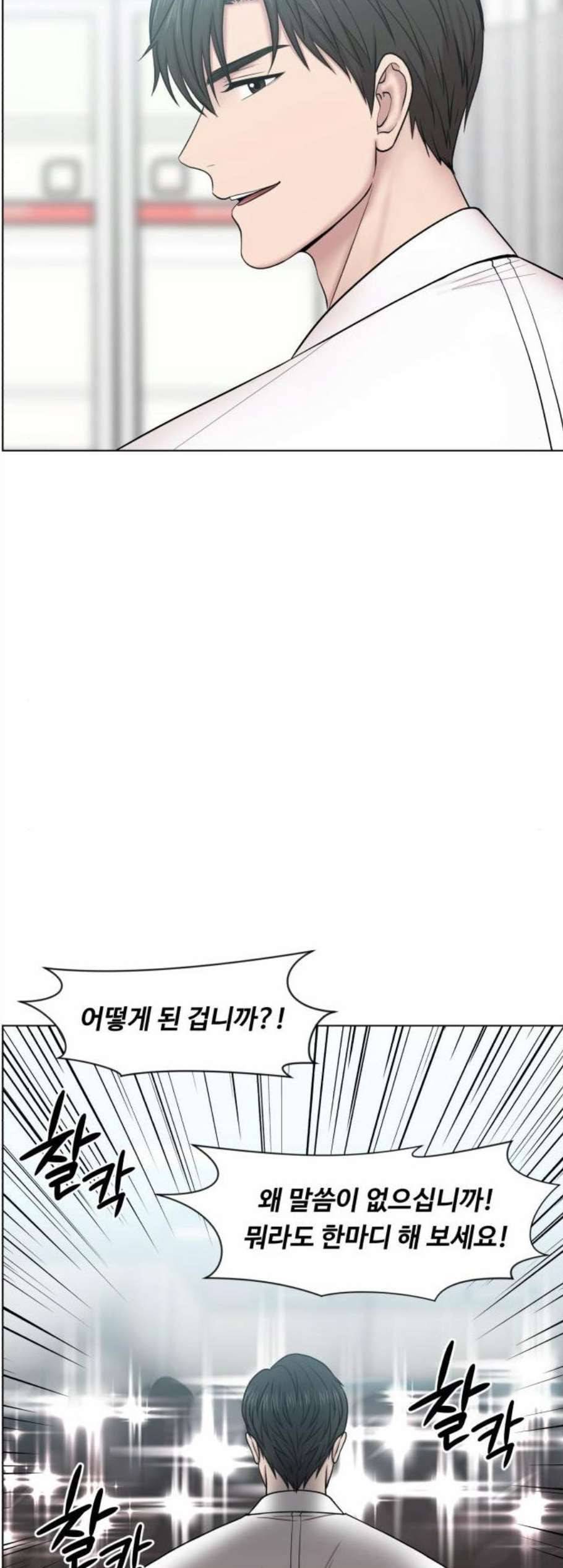 중증외상센터 골든 아워 56화 28