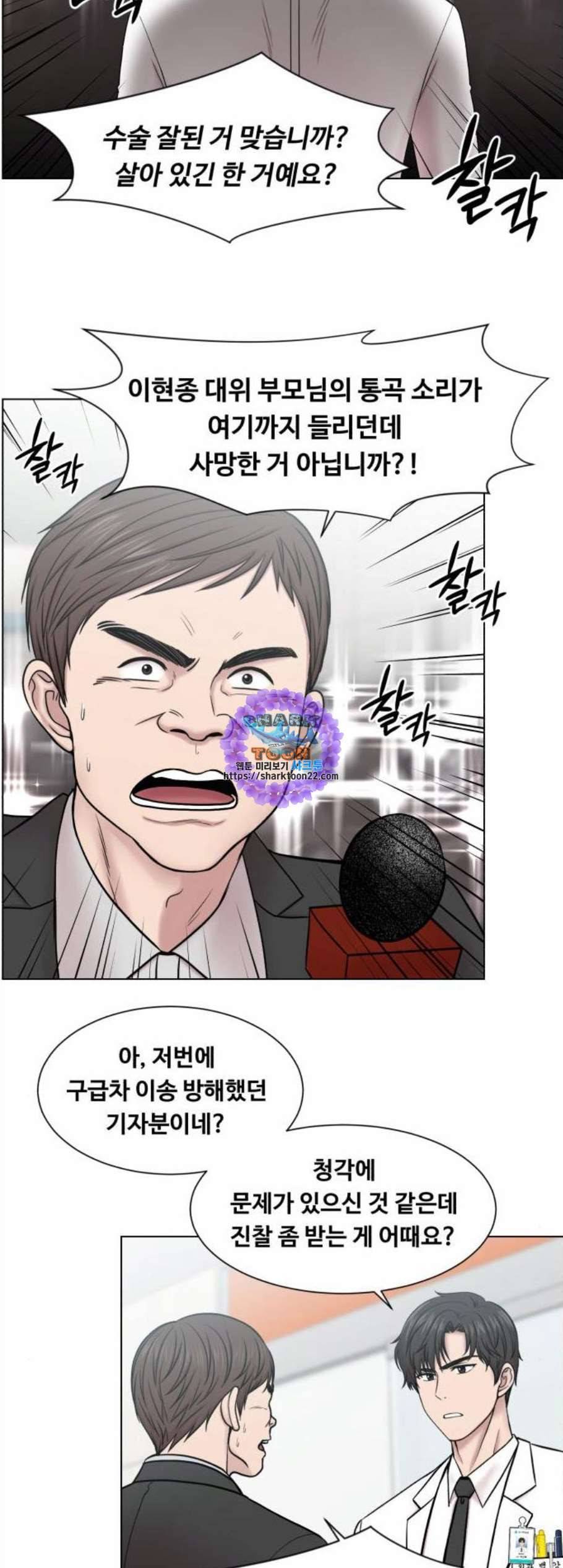 중증외상센터 골든 아워 56화 29