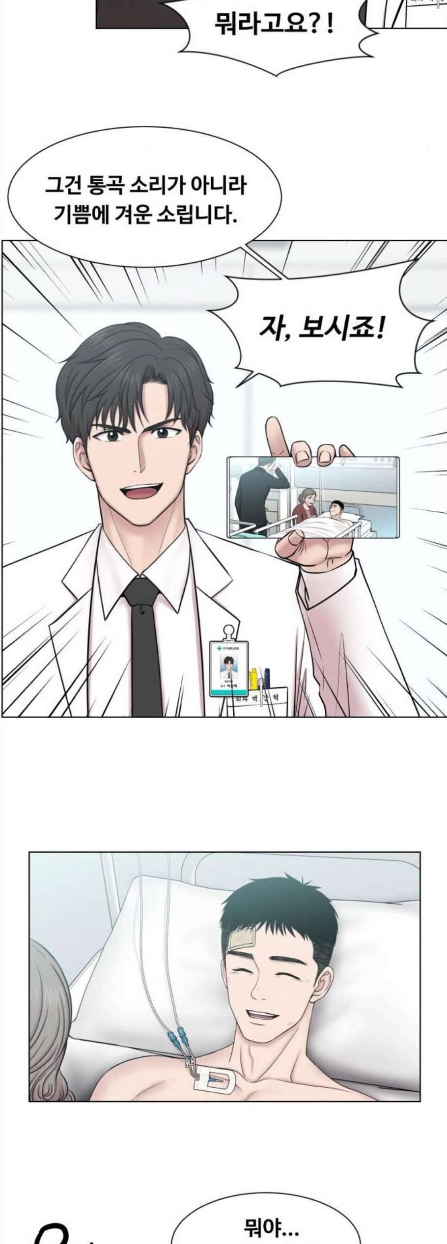 중증외상센터 골든 아워 56화 30