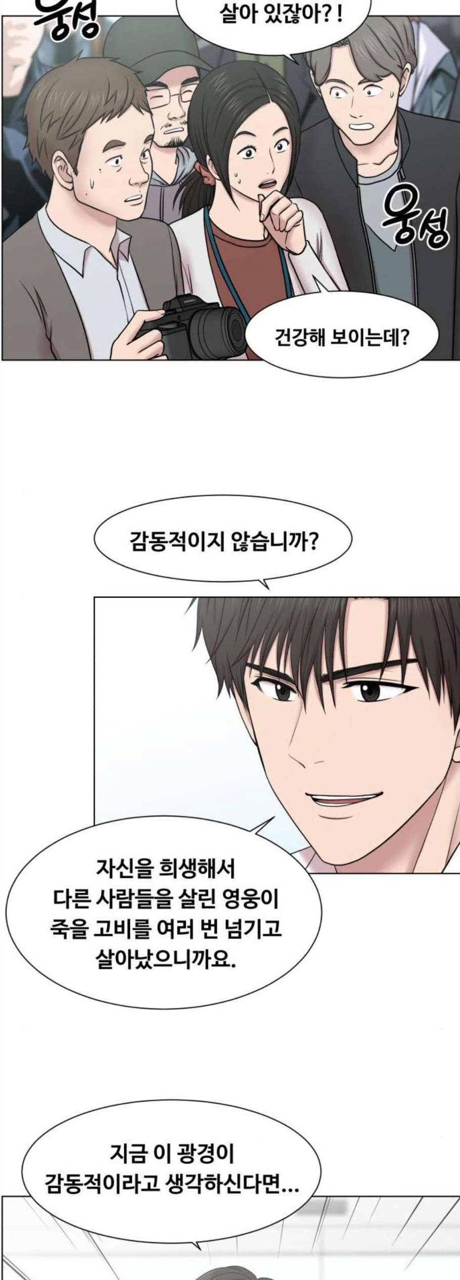중증외상센터 골든 아워 56화 31