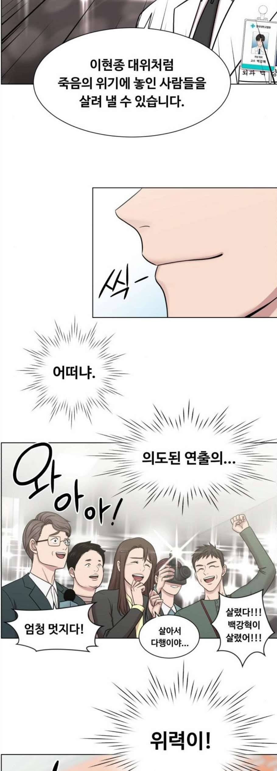 중증외상센터 골든 아워 56화 33