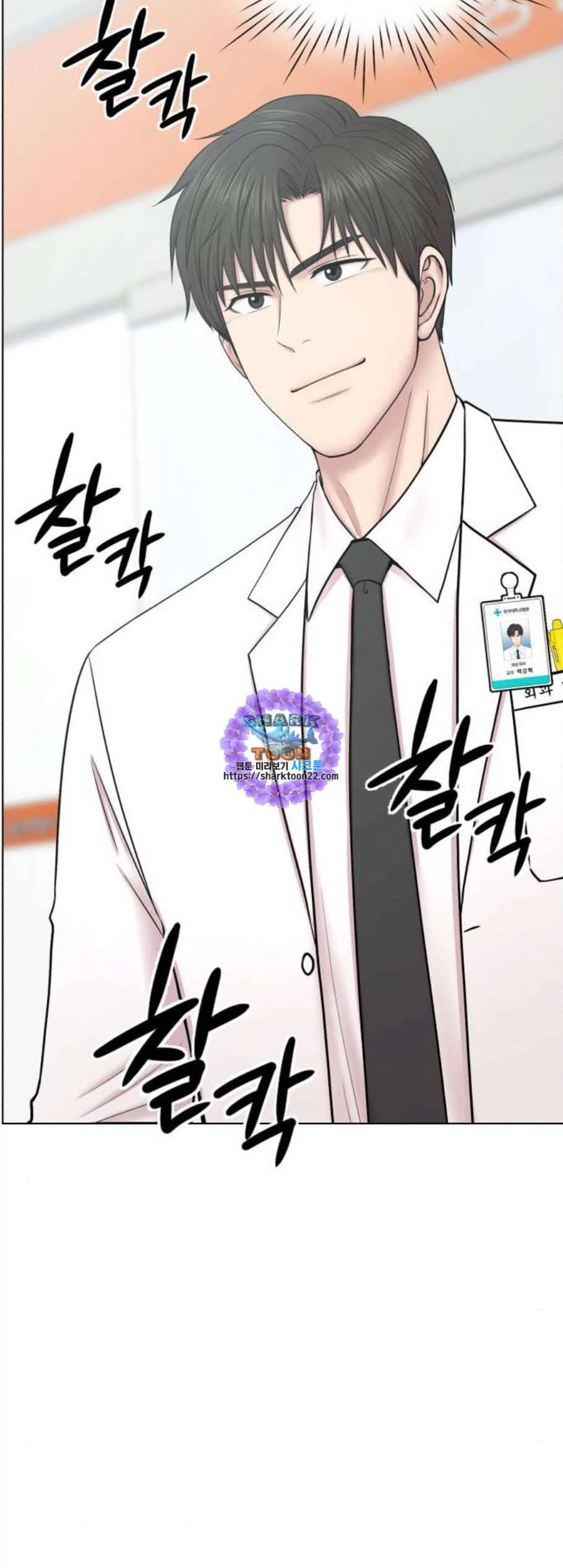 중증외상센터 골든 아워 56화 34