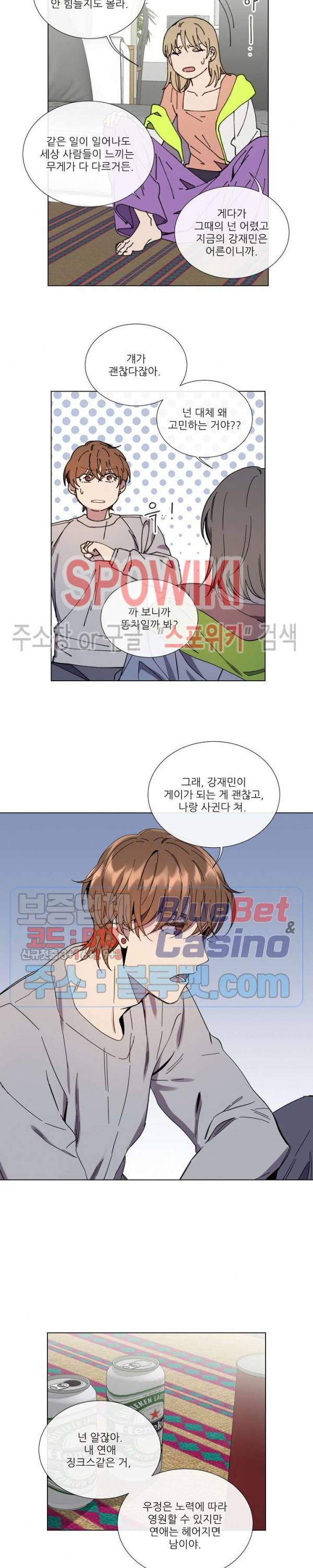 미스터 미스 14화 3