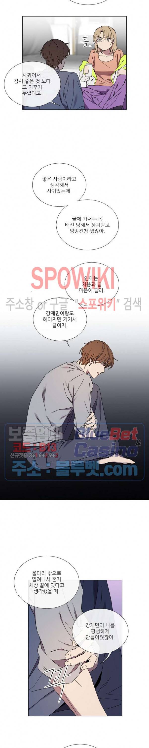 미스터 미스 14화 4