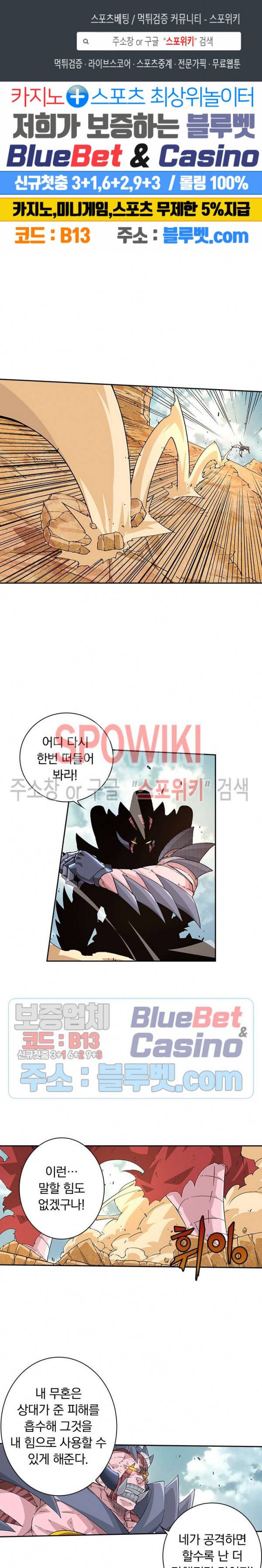 무권 167화 1