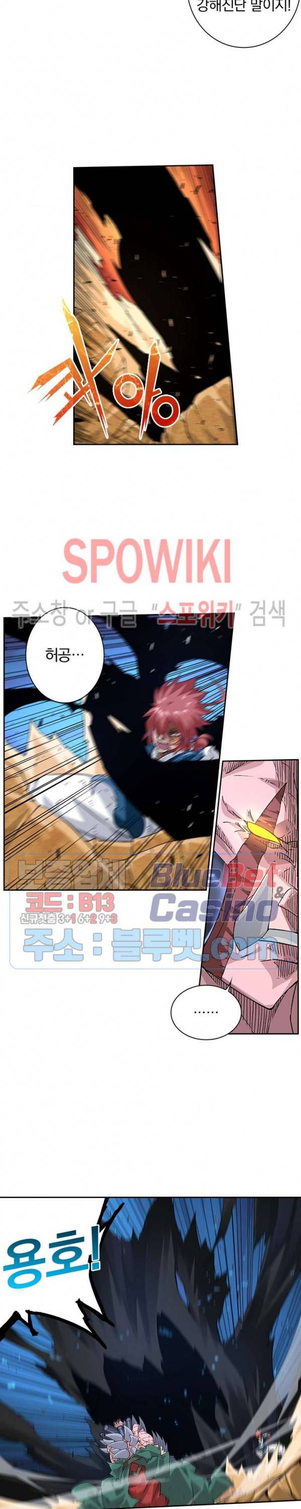 무권 167화 2