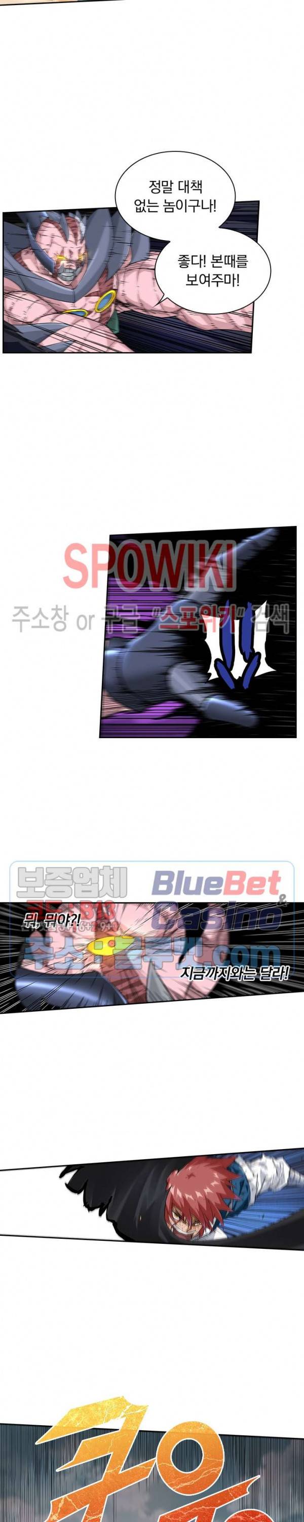 무권 167화 3