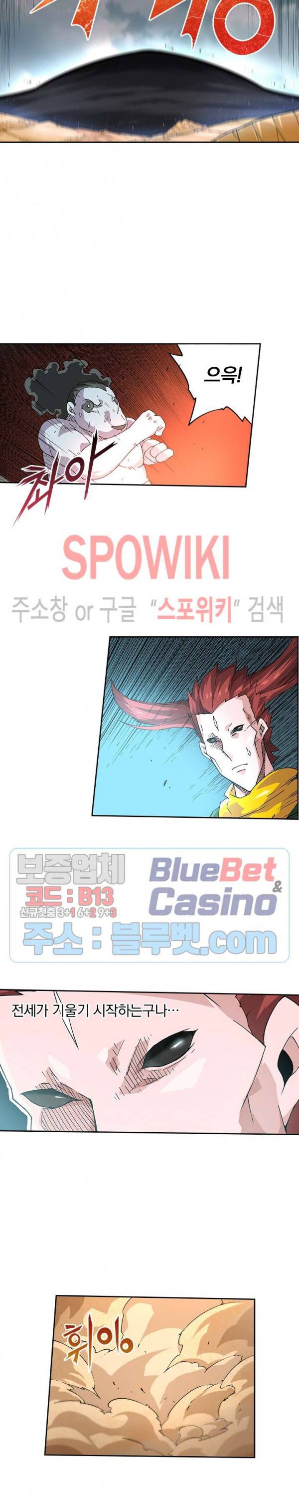 무권 167화 4