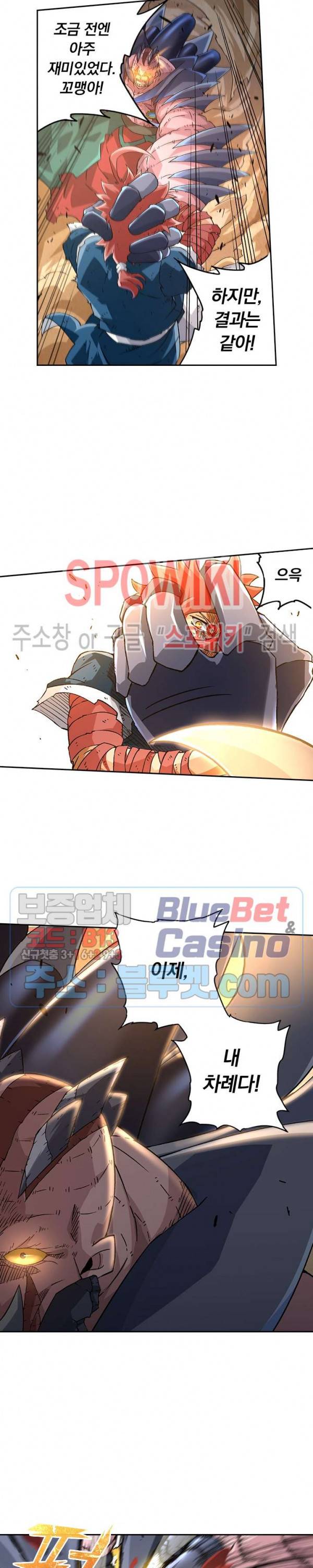 무권 167화 6