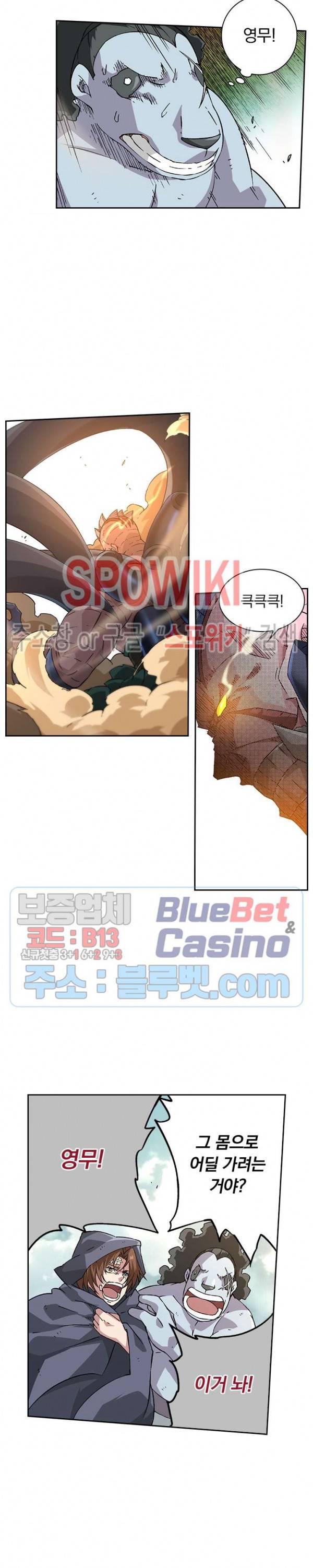 무권 167화 8