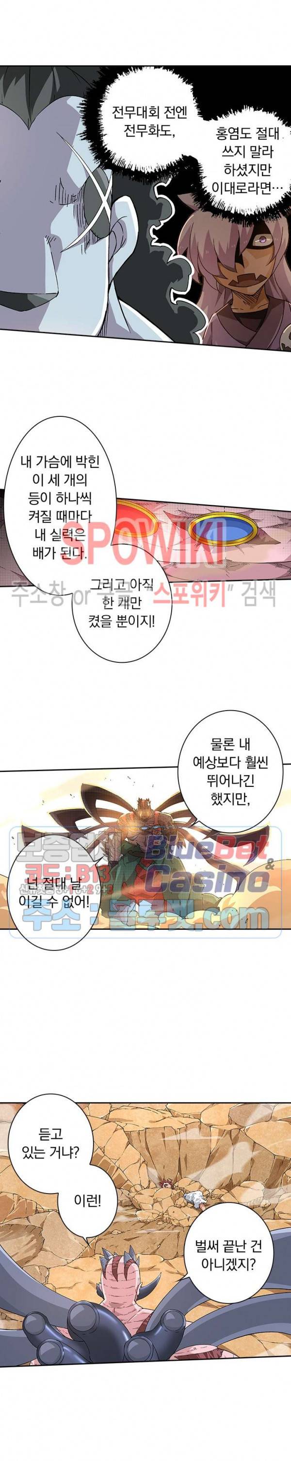 무권 167화 9