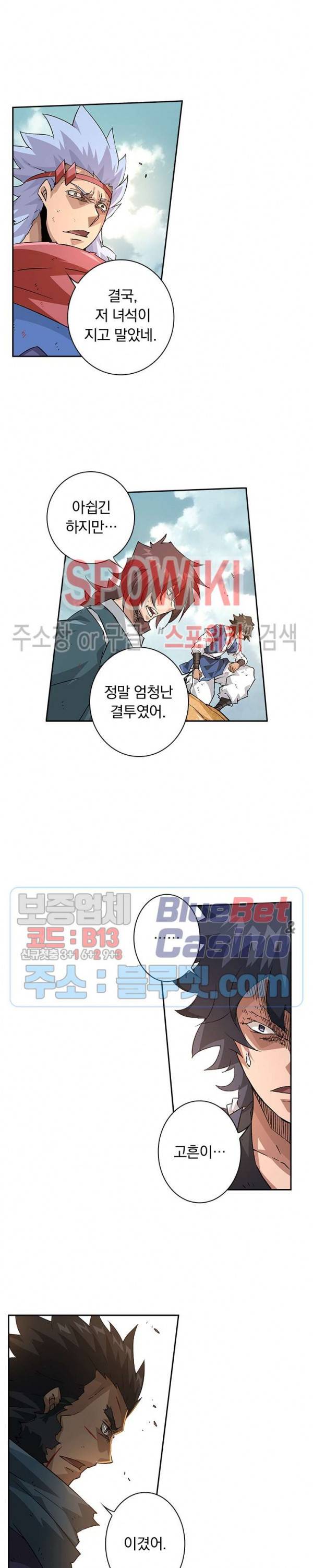 무권 167화 10
