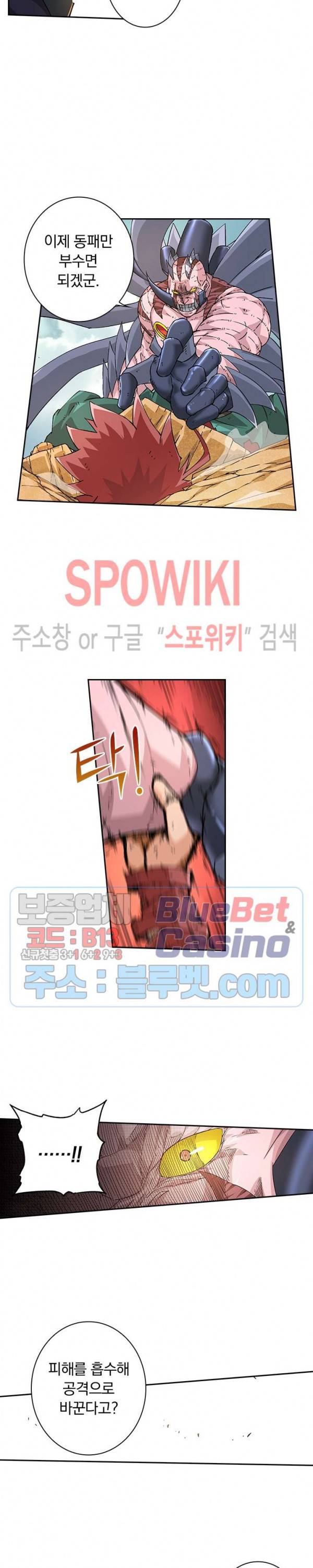 무권 167화 11