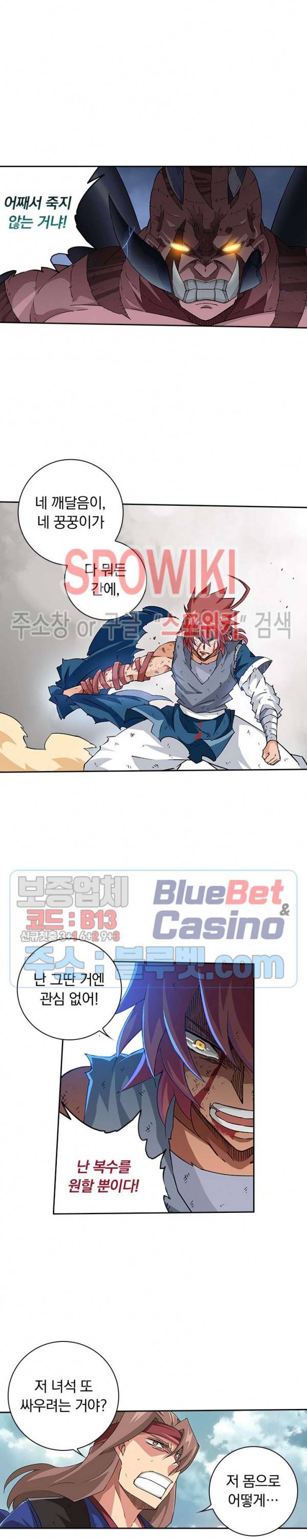 무권 167화 13