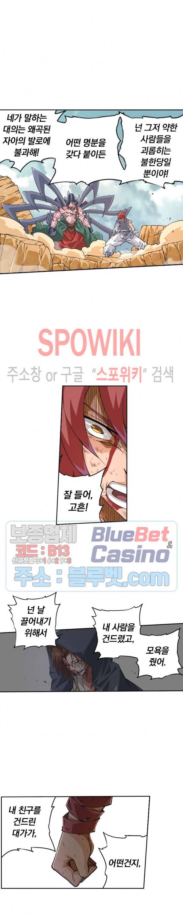 무권 167화 14