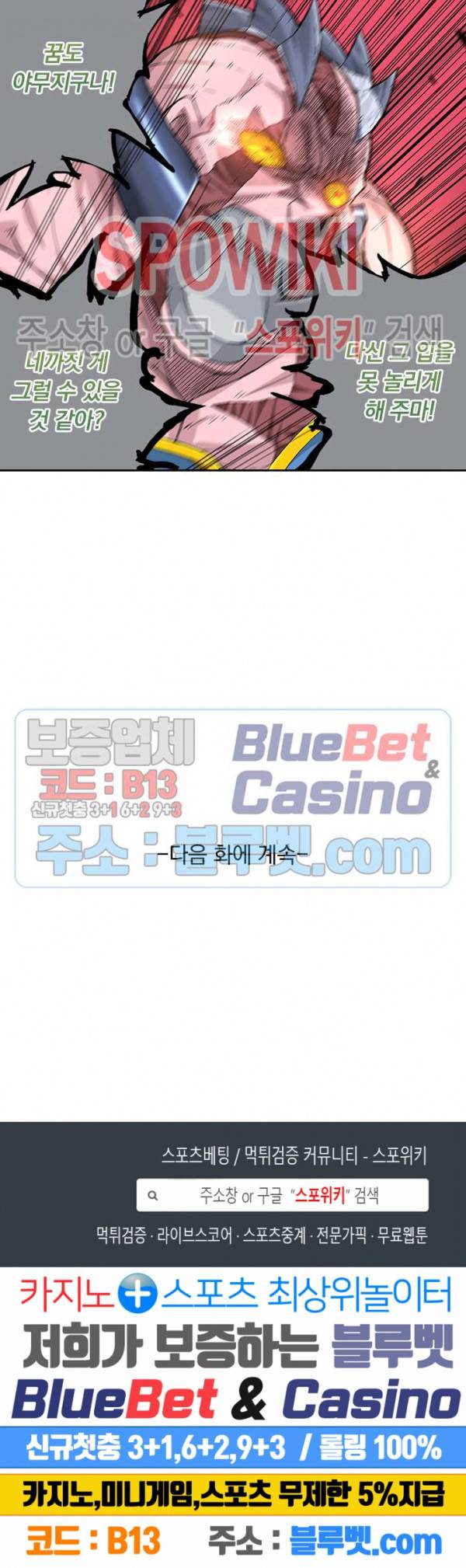 무권 167화 16