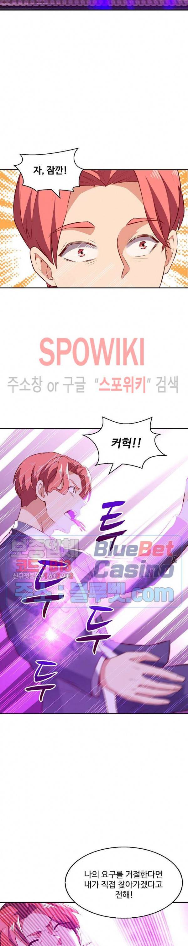 천존! 도시에 재림하다 83화 2