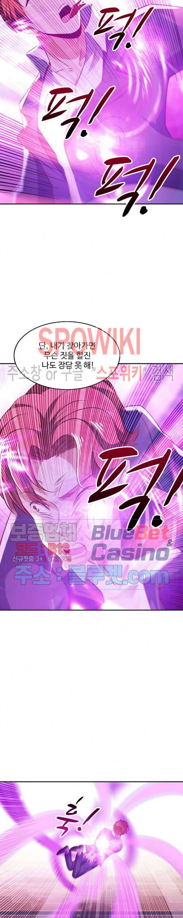 천존! 도시에 재림하다 83화 3