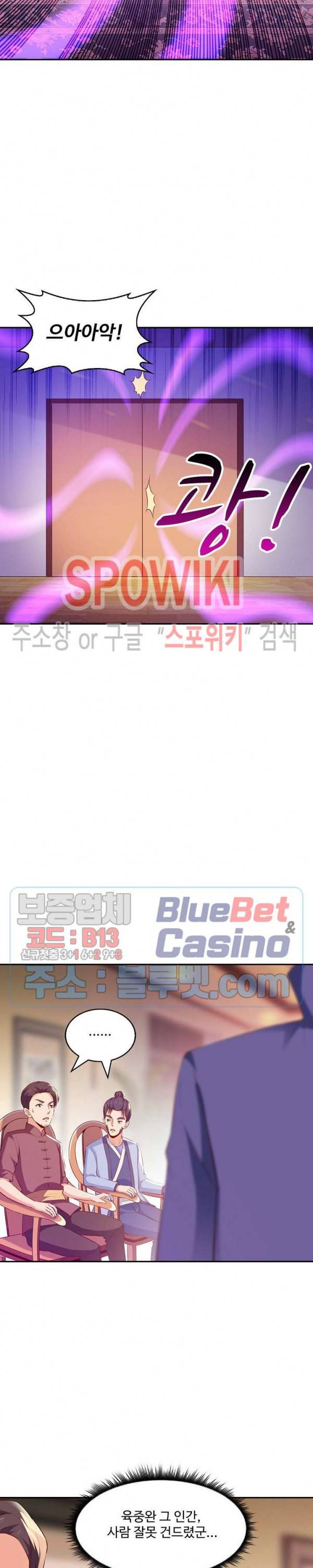 천존! 도시에 재림하다 83화 4