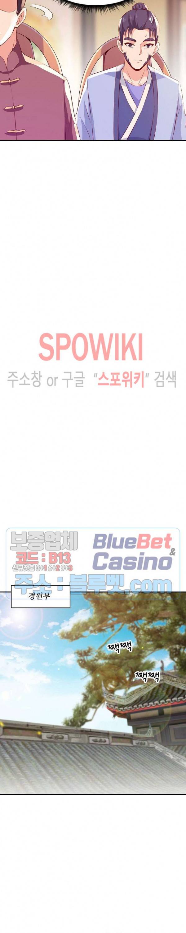 천존! 도시에 재림하다 83화 5