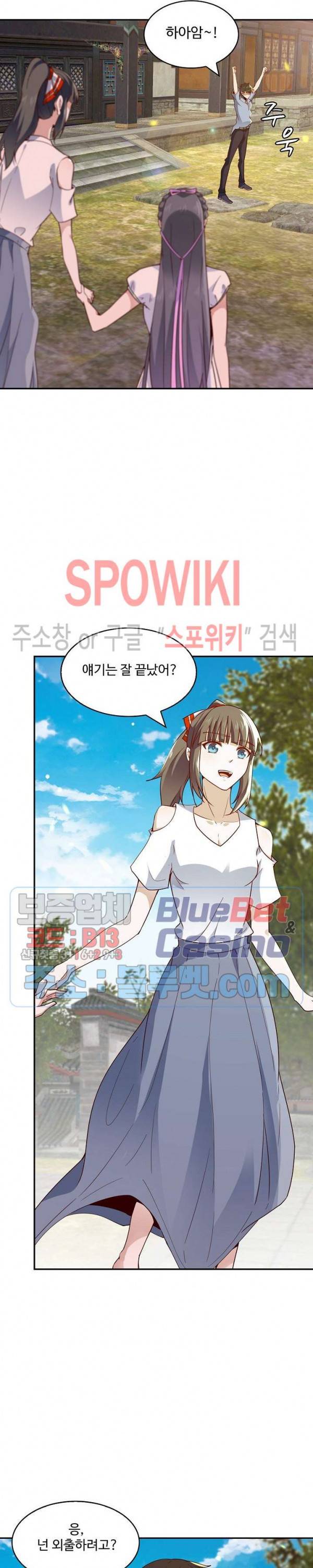 천존! 도시에 재림하다 83화 6
