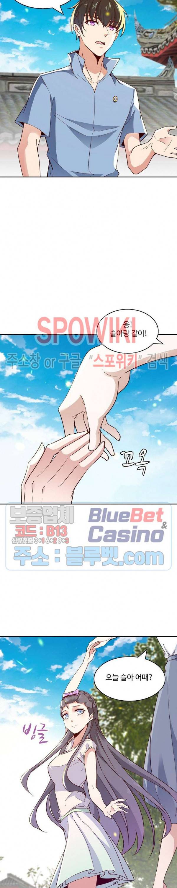 천존! 도시에 재림하다 83화 7