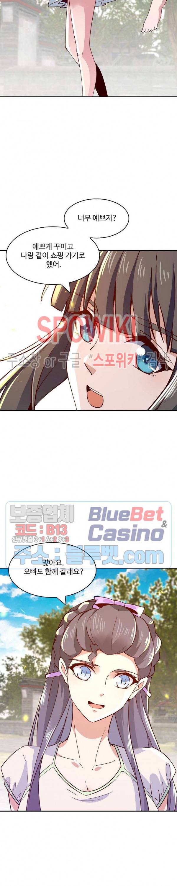 천존! 도시에 재림하다 83화 8