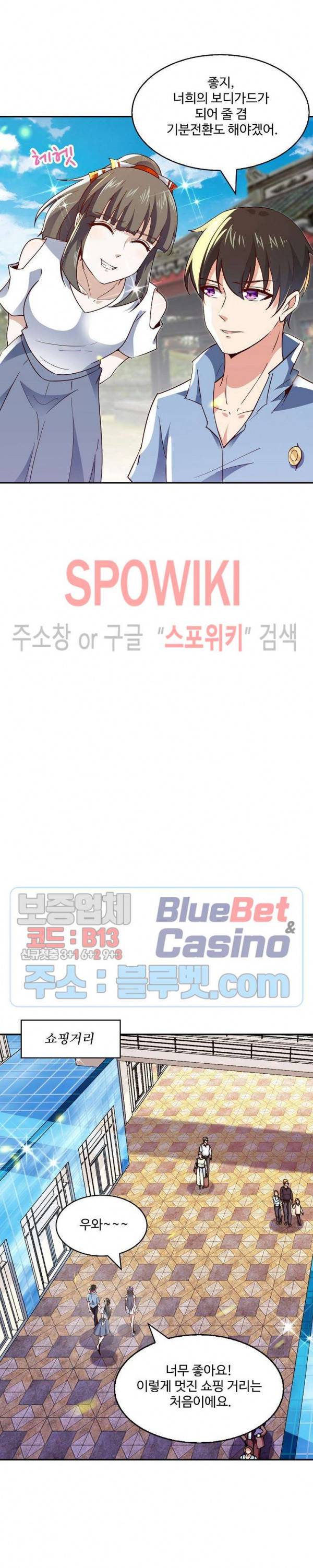 천존! 도시에 재림하다 83화 9